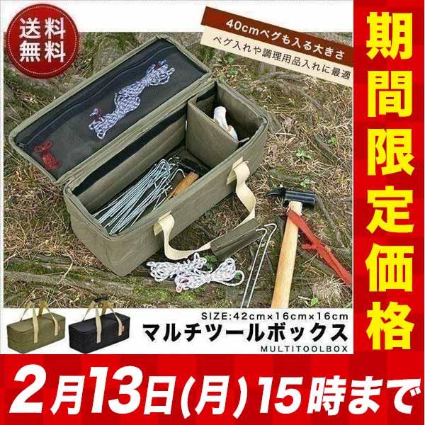 最大71％オフ！ 大容量 ペグケース ツールバッグ サンドベージュ 新品