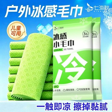 冰感毛巾涼感溼巾出行戶外孕婦學生運動便捷冰爽薄荷提神清涼溼巾戶外玩樂 吸汗速乾 戶外活動 體育課專用吸汗巾 濕紙巾
