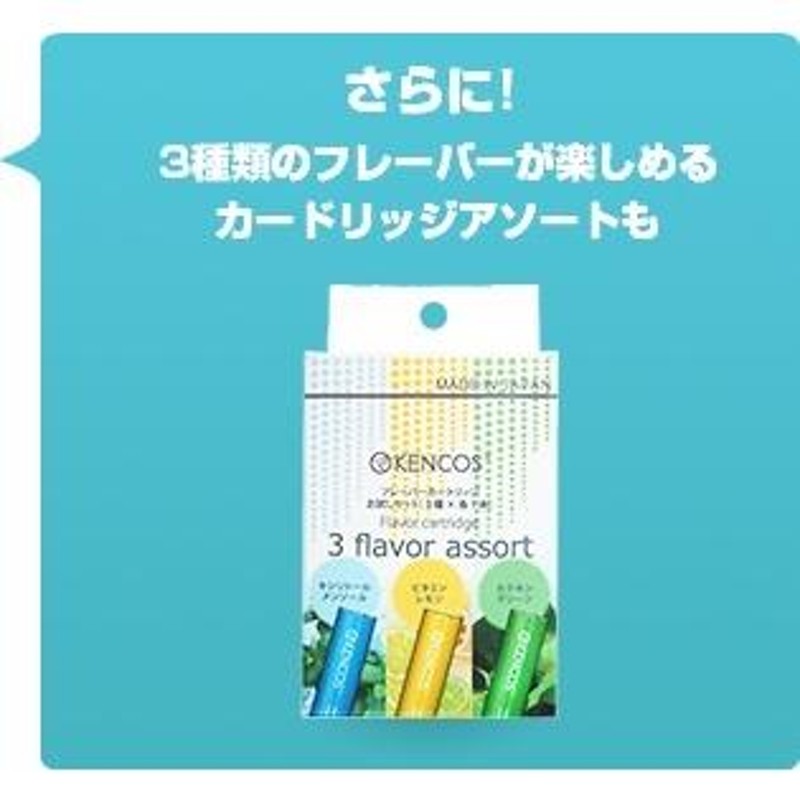 KENCOS4 ケンコス4 ポータブル水素ガス 6点セット 水素eyeゴーグル