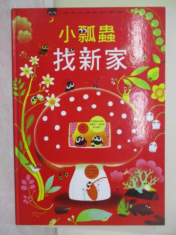 【書寶二手書T1／少年童書_AZT】小瓢蟲找新家_大衛．卡利, 馬克．布塔方, 諾艾．卡蘭 , 克拉斯．魏普朗克, 愛麗絲．布希耶-阿給, 奧立維．菲利波諾, 戴安娜．安芙特, 瑪蒂娜．馬多斯,  蘇真穎, 徐