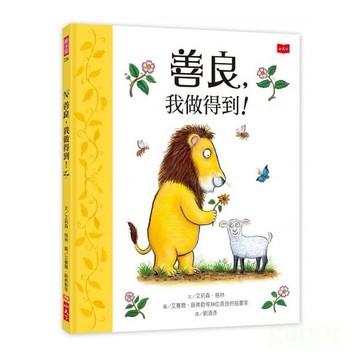 小天下 善良，我做得到！
