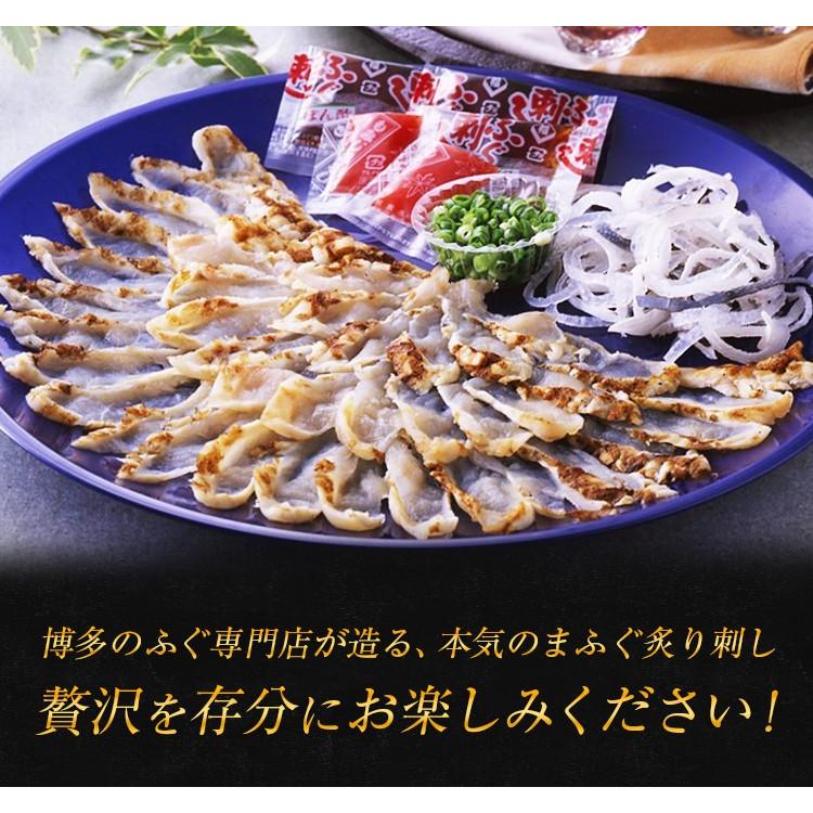 まふぐ炙り刺身 4人前 送料無料 海鮮  真ふぐ ふぐ刺し 刺身 炙り  プレゼント ギフト 贈り物 グルメ 出産祝い お見舞い 快気祝い 取り寄せ 九州 [フグ]