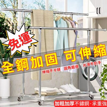 台灣現貨/免運 不鏽鋼加粗27MM落地掛衣架 伸縮雙桿帶輪耐重掛衣架 戶外曬衣架 室外晾衣架 臥室陽台衣 涼衣架 衣帽架