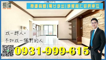 榮總商圈|陽台進出|通風超大四房車位｜高雄市左營區大中一路