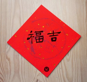 福吉 春聯_洛可可草莓 WELKIN