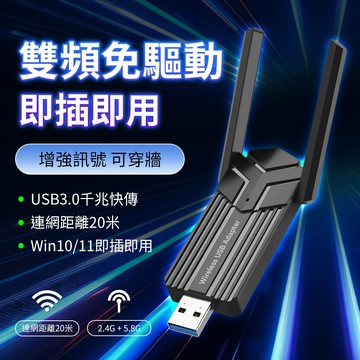 現貨【Wangke旺科】WiFi6無線網卡 wifi接收器 免驅動 無線網卡 雙天線 筆電網路 wifi分享器 USB
