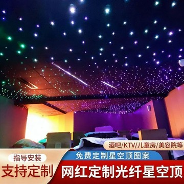 桃園出貨✨ 新款影音室星空頂滿天星天花板檯球廳客廳家庭影院石膏板光纖燈氛圍燈