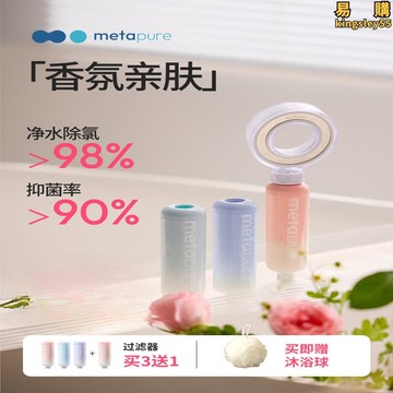 美塔璞兒過濾花灑增壓淋浴噴頭淨水抑菌除氯器香氛浴室洗澡蓮蓬頭