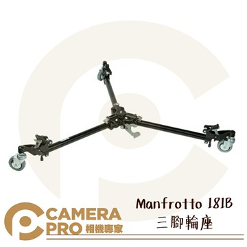 Manfrotto 181B 三腳輪座 折疊式 三腳架滑輪底座 滾輪座 錄影 攝影 曼富圖 公司貨 ◎相機專家◎