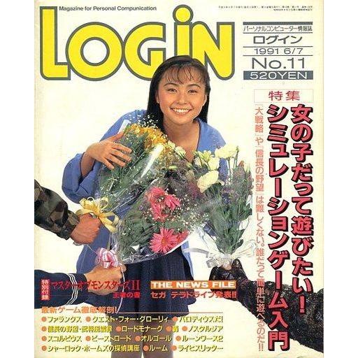 中古LOGiN 付録付)LOGIN 1991年6月7日号 ログイン(別冊付録1点)