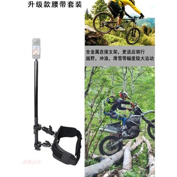腰部背桿  x5/rs ACTION6運動相機手機騎行配件背帶拍攝腰帶支架