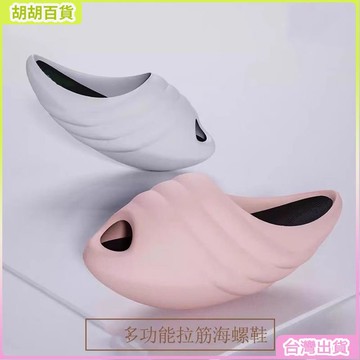台灣出貨24H🔔減肥鞋美腿搖搖鞋瘦吳昕同款大s拉筋腿神器拉伸瘦身平衡拖鞋日本 MD4G
