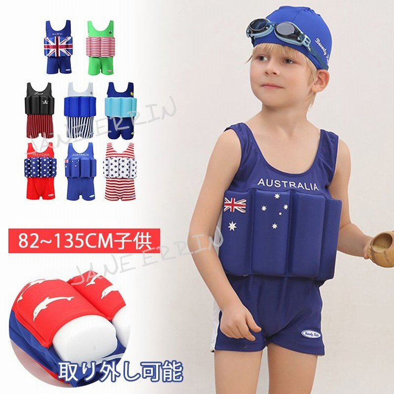 水着 ライフジャケット 取り外し可能 子供 男の子 フローティングベスト パンツ 水遊び キッズ 幼児 プール オールインワン 救命胴衣 パンティー 夏 水泳ベスト 通販 Lineポイント最大0 5 Get Lineショッピング