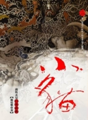 【電子書】小貓