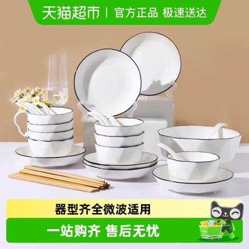 (免運)幾物森林碗碟套裝飯碗家用簡約碗盤喬遷碗筷陶瓷釉下彩餐具盤子