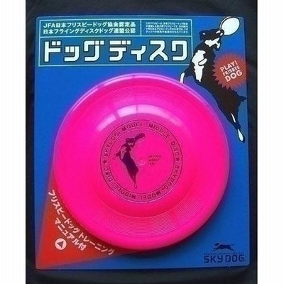 スカイボックス 犬用おもちゃ スカイドッグ ドッグディスク M ピンク