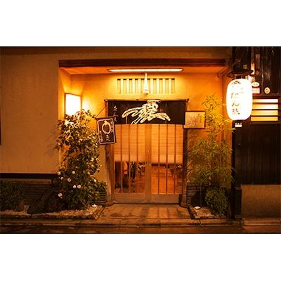 ふるさと納税 吉田町 京料理たん熊北店監修　うなぎ蒲焼料亭の味