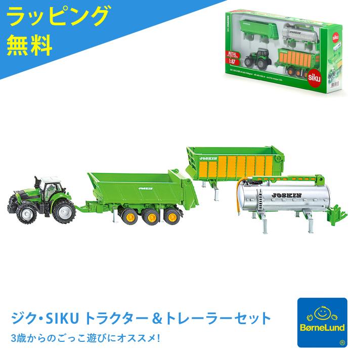 ボーネルンド siku ジク DEUTZ-FAHR トラクター＆トレーラーセット