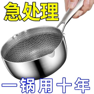 🔥臺灣出貨🔥日式雪平鍋不銹鋼奶鍋家用蜂窩無塗層不粘輔食鍋嬰兒煎煮一體hhfoof