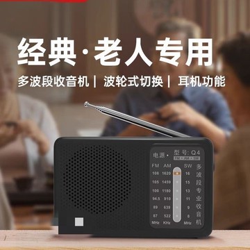 輝邦L37純收音機老年人專用波段老式半導體音量手動充電迷你便攜【宜家良品百貨】