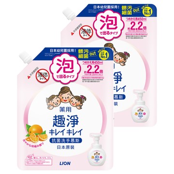 LION 獅王 趣淨 洗手慕斯補充包 清爽柑橘  450ml  2包