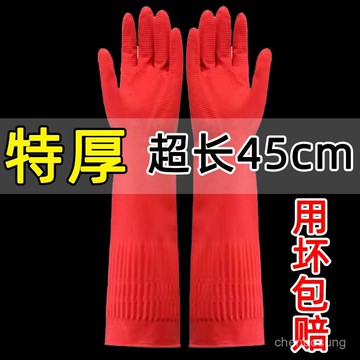 🏀臺灣出貨🏀洗碗手套加厚加絨廚房幹活乳膠橡膠防水耐用洗衣服加長一體絨冬季 B6OS