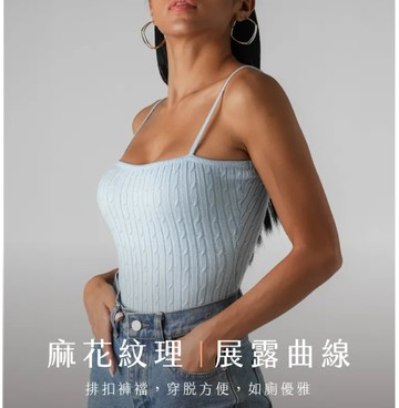 【單件5折起】Matilda 麻花細肩平口針織連身衣bodysuit - 3色