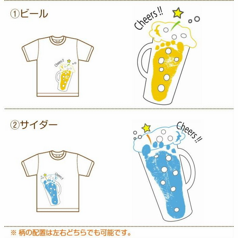 Cheers Foot Art Print T-Shirts 手形アート 足型アート ベビー 服 T  