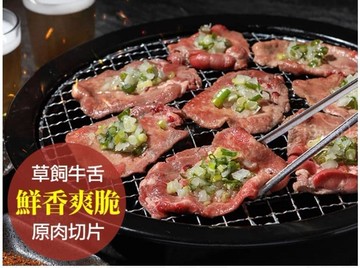 【鮮食堂】紐西蘭草飼特選牛舌3盒組_免運組