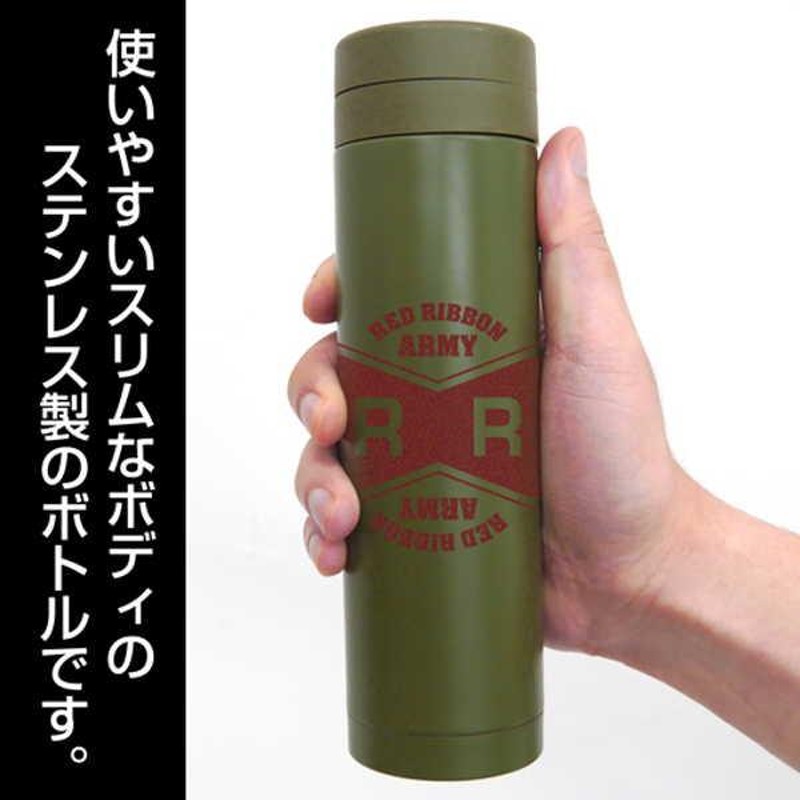 ドラゴンボールZ サーモボトル レッドリボン軍 KHAKI | LINE