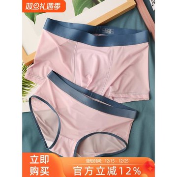 畫內純色情侶內褲冰絲中腰夏季薄款套裝性感男女褲情人節七夕禮物