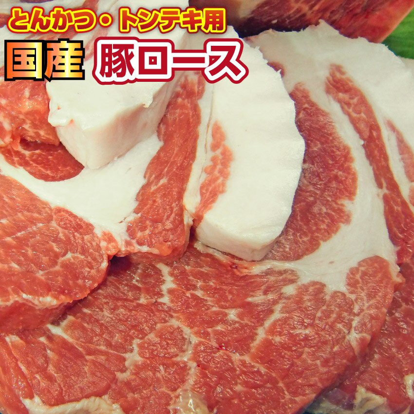 国産豚ロース　とんかつトンテキ用100ｇ2とんかつ トンカツ トンテキ 豚肉 ロース 冷凍 讃岐 国産 香川県