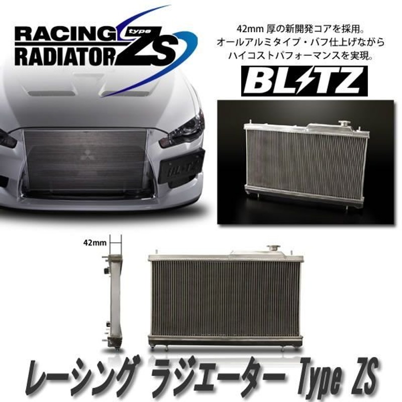 お1人様1点限り】 レーシング ラジエーター スカイライン BNR32 TYPE-R