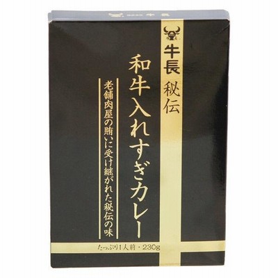 【ワゴンセール】北野エース〈牛長〉牛長秘伝 和牛いれすぎカレー 230g 1個