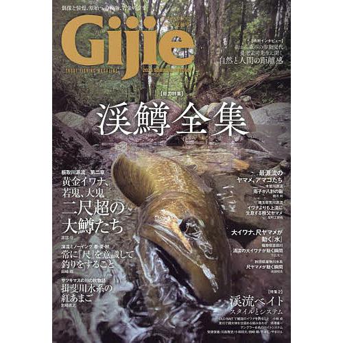 Gijie TROUT FISHING MAGAZINE 2023SUMMER AUTUMN