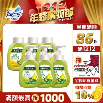 【茶樹莊園】抗菌洗手慕斯超值組(3正3補)