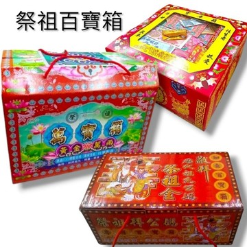 往生祭祖禮盒/拜飯/做七/百寶箱