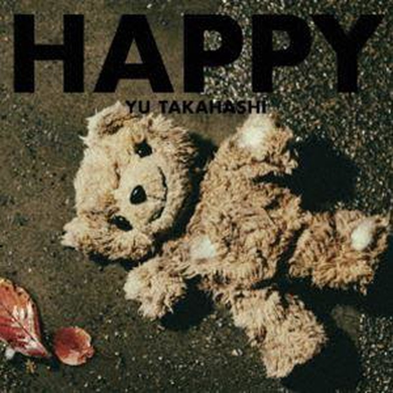 Amazon.co.jp: HAPPY 初回限定盤A - 高橋優 (特典なし