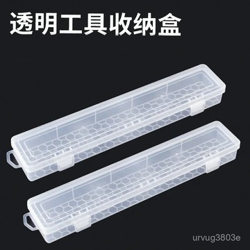 臺灣熱賣🔥元件盒長條收納盒電烙鐵加長零件盒塑料透明盒子水粉筆畵筆配件盒 KYDI