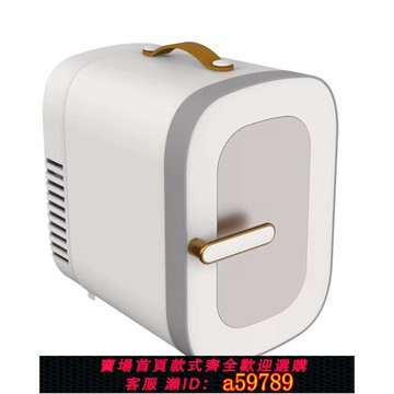 【台灣公司 可打統編】車載冰箱迷你小冰箱小型宿舍寶藏110v220v家車兩用美膚化妝品冰箱