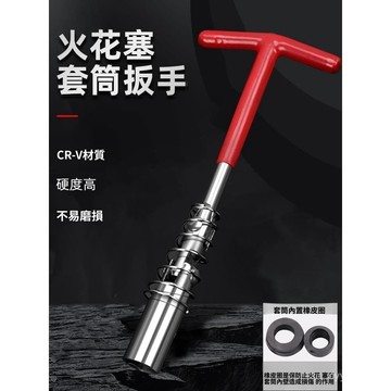 臺灣出貨✈️火花塞扭力可調式套筒扳手拆卸安裝加長萬嚮節摩託車汽修專用工具 WREG