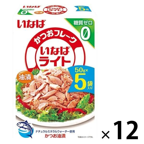 いなば食品紙パッケージ　かつおフレーク　いなばライト　油漬　糖質ゼロ　50g×5袋入　1セット（12パック）　いなば食品