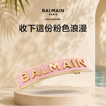 想給妳最好的【BALMAIN】粉紅經典logo髮夾(中)