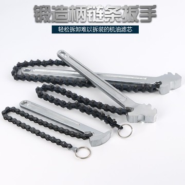 機濾扳手調節鏈條式油濾空濾芯鏈鉗濾清器拆卸工具拆裝管件粗水管