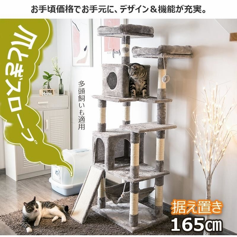 キャットタワー 据え置き型 転倒防止用帯付 大型猫 爪とぎ 猫用品 猫