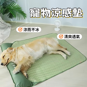 寵物涼墊 寵物涼感墊 寵物涼蓆 狗狗涼席 寵物冰涼墊 夏季狗墊 寵物涼墊 狗狗冰墊 寵物冰墊 大型犬金毛狗窩 夏天睡墊