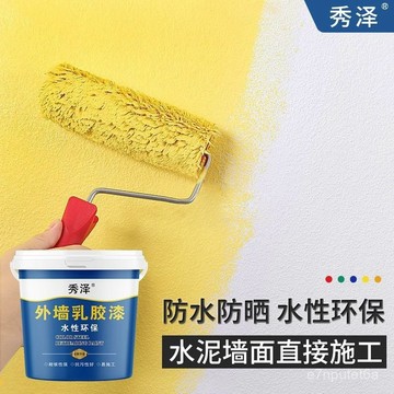 🚀臺灣熱賣🚀外墻漆防水防曬乳膠漆外墻塗料室外耐久別墅輪胎彩繪油漆外墻麵漆 SARO