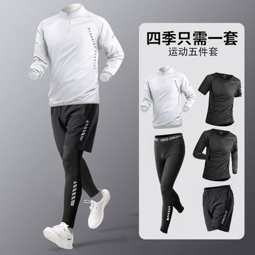 桃園出貨✨健身衣服運動套裝速乾衣騎行籃球秋季跑步訓練緊身體育田徑裝備