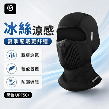 台灣出貨 頭套面罩 機車頭套 防曬面罩 防曬頭套 遮陽面罩 騎士頭套 面罩防曬 騎車頭套 面罩頭套 遮陽頭套 抗uv頭套