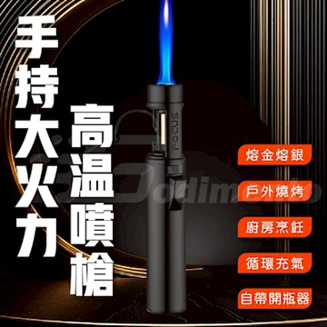 【Godimento】 高效能噴火槍 手持式焊槍 多用途炙燒槍 甜點餐飲料理 戶外生火 金工焊接